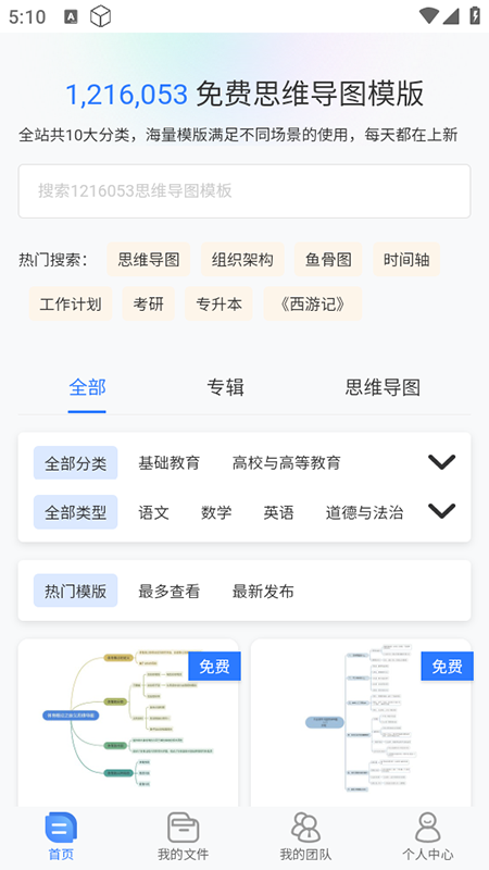 ͼ˼άͼapp2025ٷ°