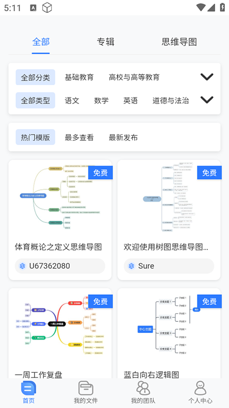 ͼ˼άͼapp2025ٷ°
