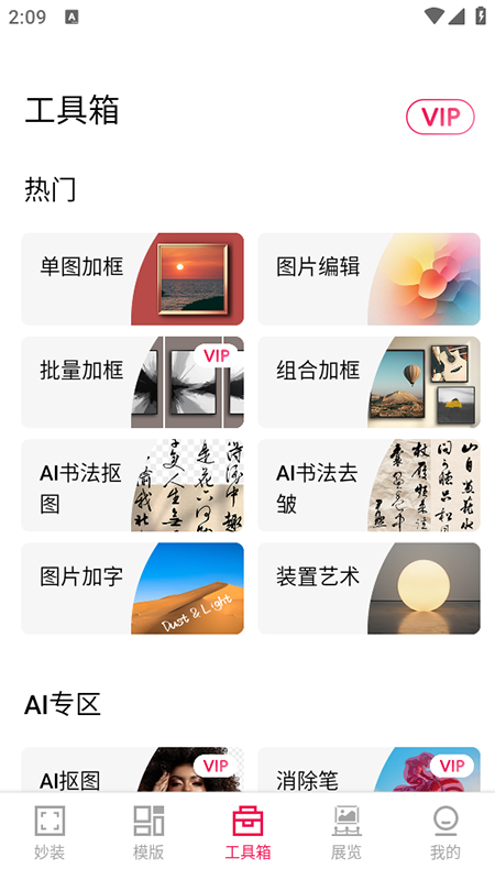 װappذװ2025°汾
