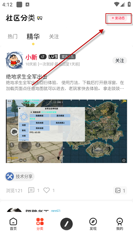 日奈社区app下载安装2025最新版本
