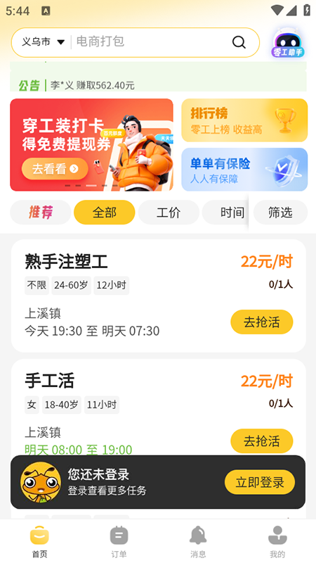 㹤appذװ2025ٷ°汾