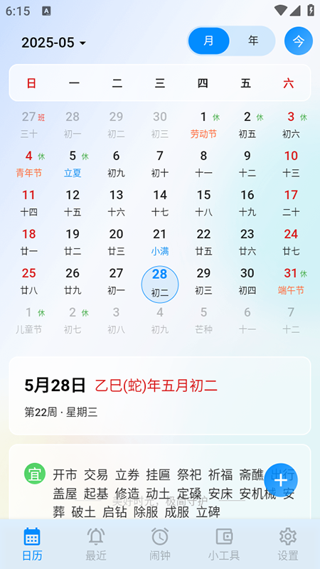 app2025ٷ°