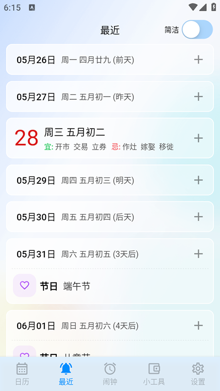 app2025ٷ°