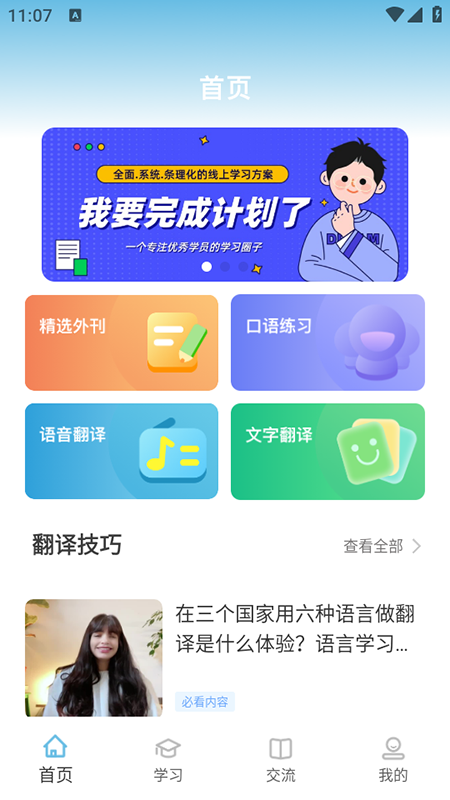 ѩӢappذװ2025°汾