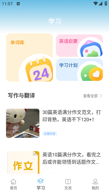 ѩӢappذװ2025°汾