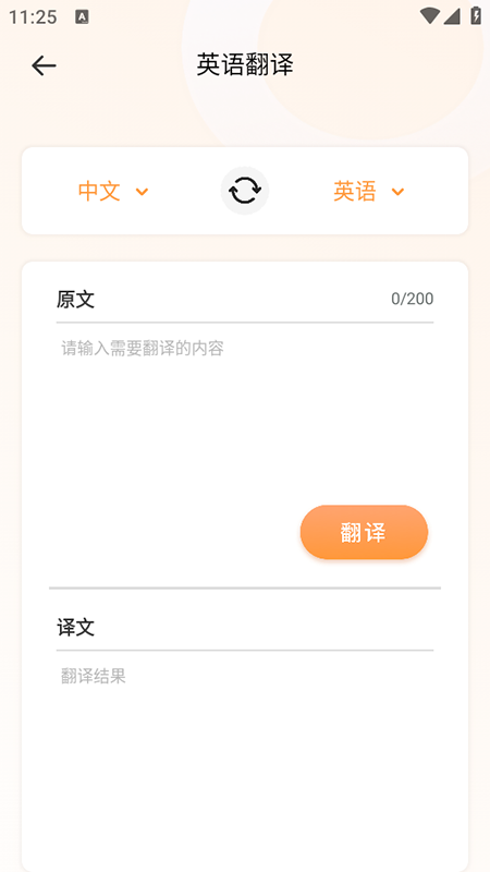 ѩӢappذװ2025°汾