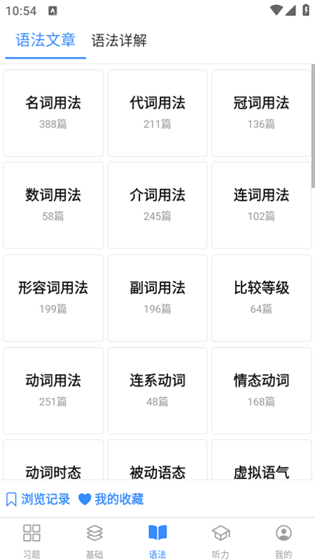 ҵӢϰapp2025°汾