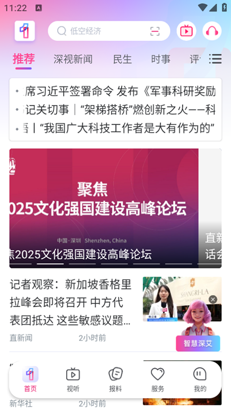 һֳذװ2025ٷ°汾