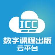 ICCֿγ̳ƽ̨2025ٷ°v3.2.2׿°