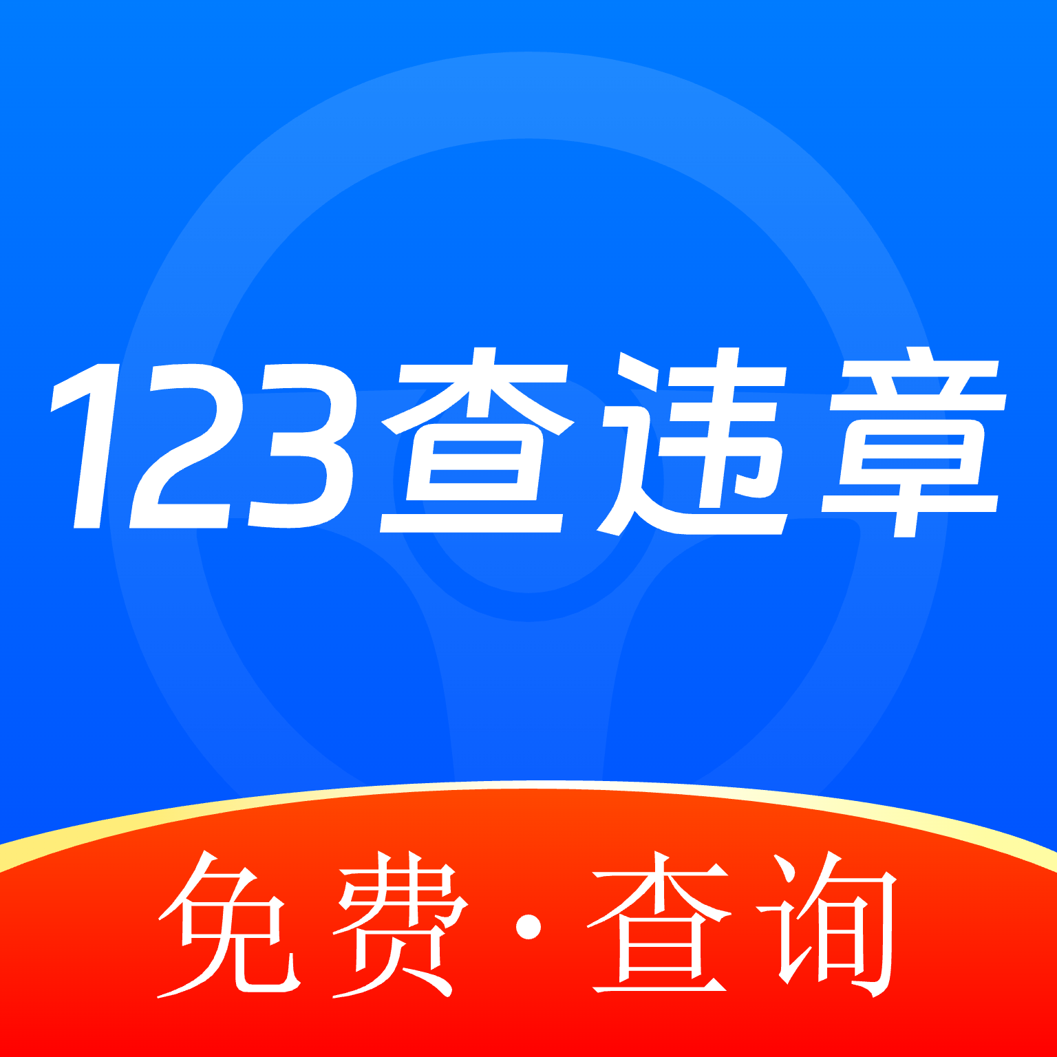 `123ͨapp2025°汾Mdbv1.0.0 ׿