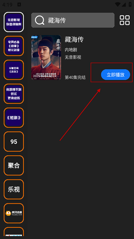 Ӱapp2025°汾