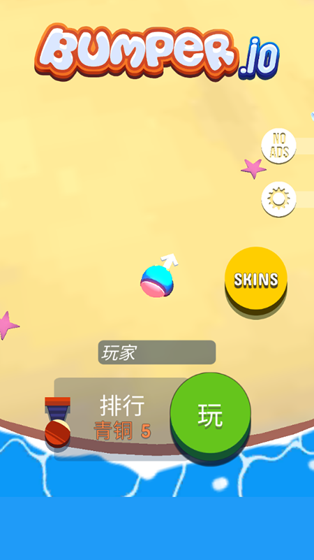 ײ(zhn)(Bumper.io)Α֙C(j)׿°d