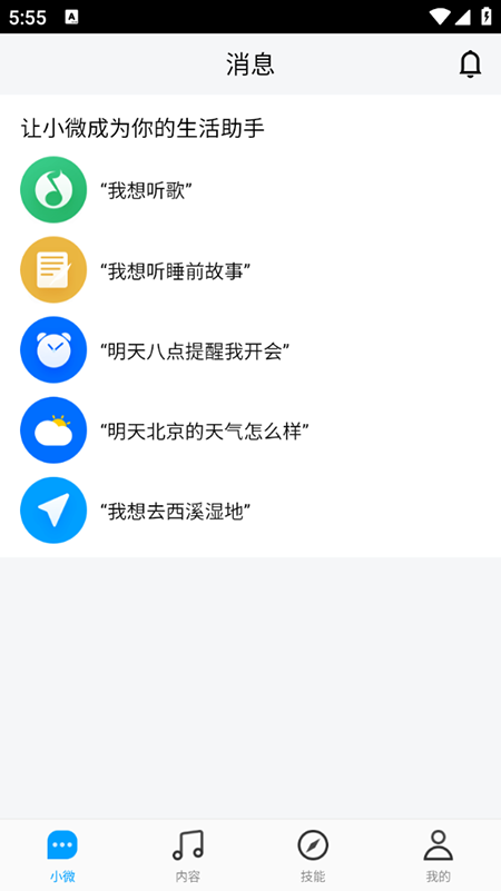 ѶС΢appع2025°汾