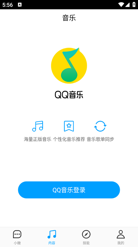 ѶС΢appع2025°汾