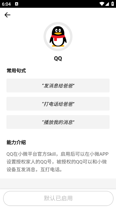 ѶС΢appع2025°汾