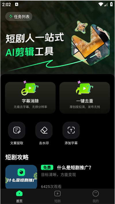 app2025°