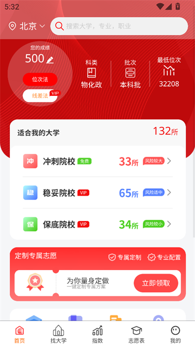 ߿־Ըǿapp2025°