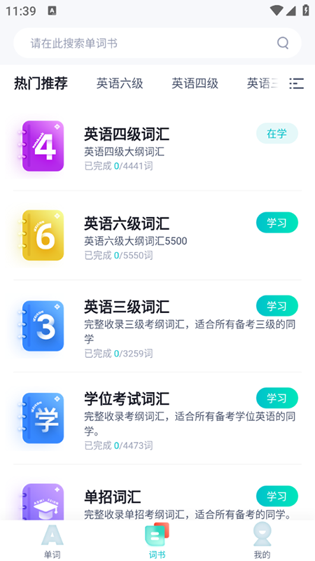 ͨټapp°ذװ