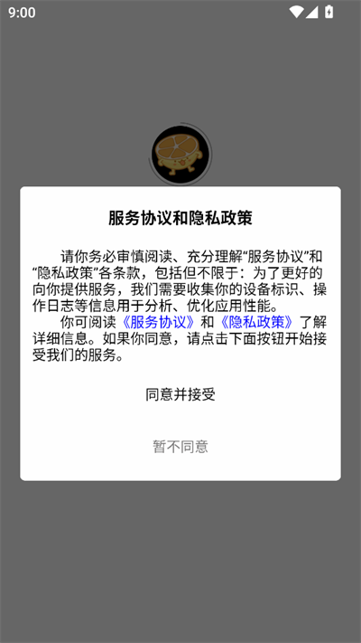 app2025°汾
