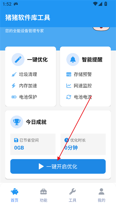 ⹤app2025°