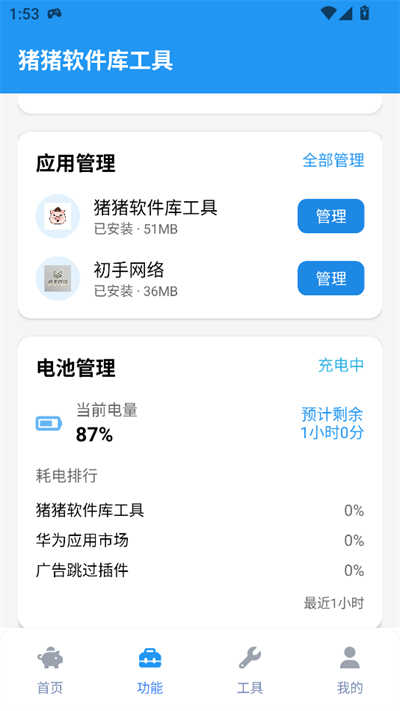 ⹤app2025°