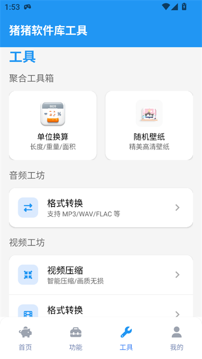⹤app2025°