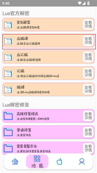 Lua Toolsֻ°