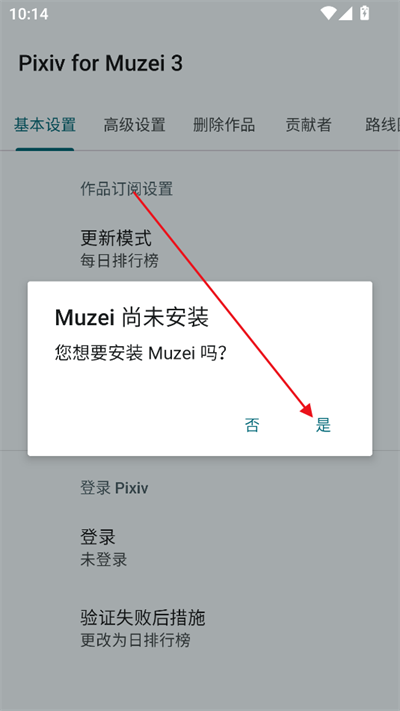 Pixiv for Muzei 3ֽapp°