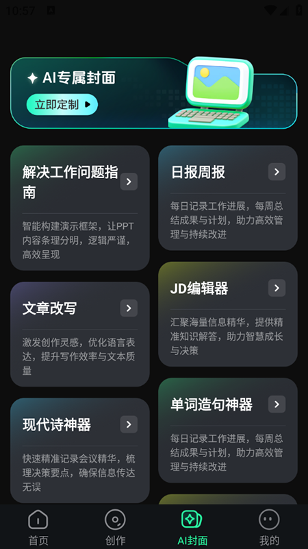 AIһɸappذװ°汾