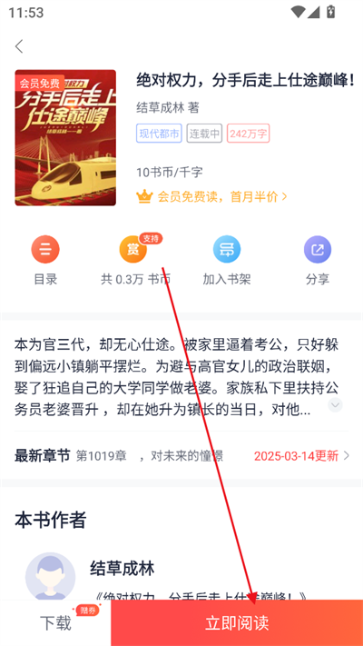 ƷС˵Ķapp2025°
