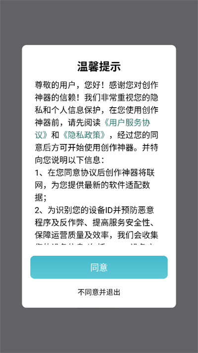 app°2025
