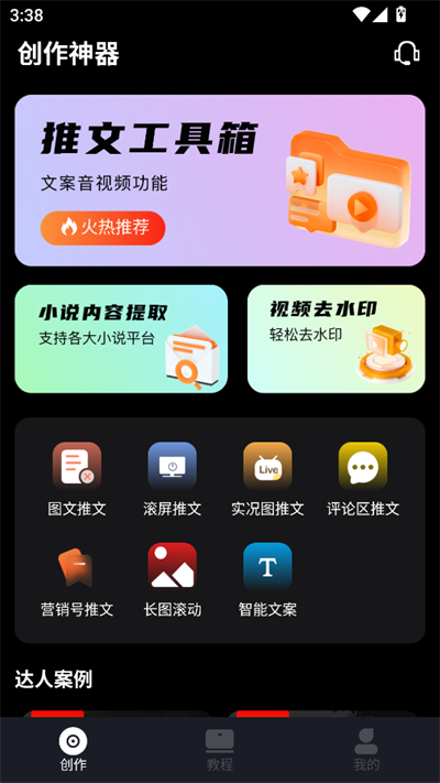 app°2025