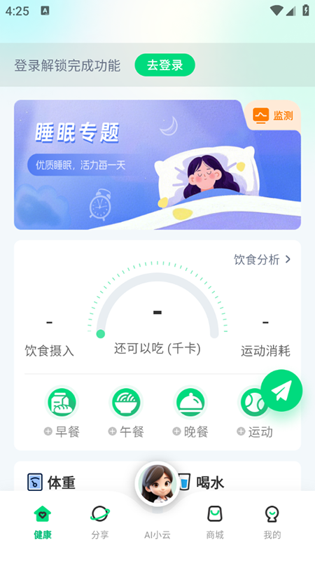 AIʳӪʦappذװ2025ٷ°汾