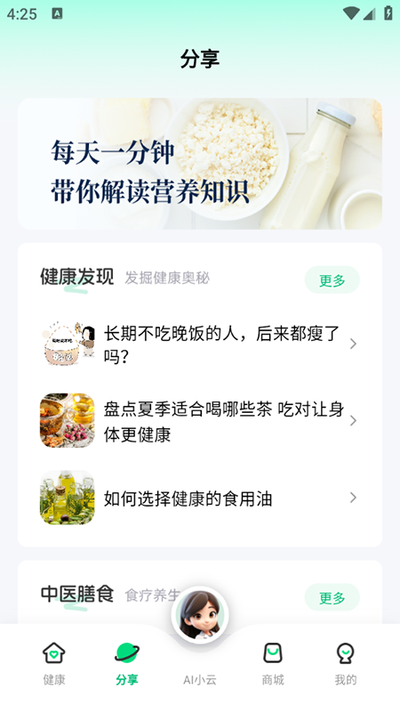 AIʳӪʦappذװ2025ٷ°汾