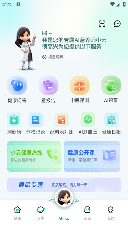 AIʳӪʦappذװ2025ٷ°汾