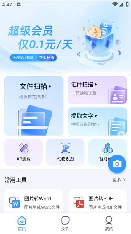ȫܼɨappذװ2025°