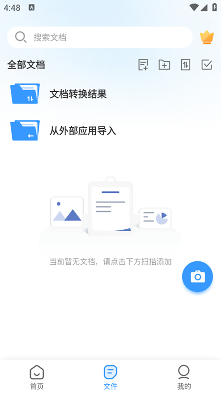 ȫܼɨappذװ2025°