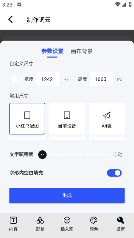 3Dapp2025°汾