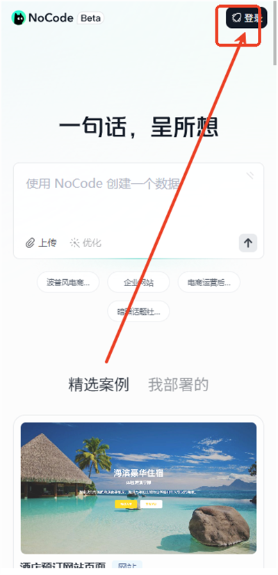 Nocodeܛd2025°