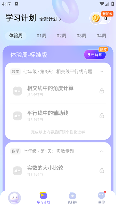 AIW(xu)appM(fi)dٷ