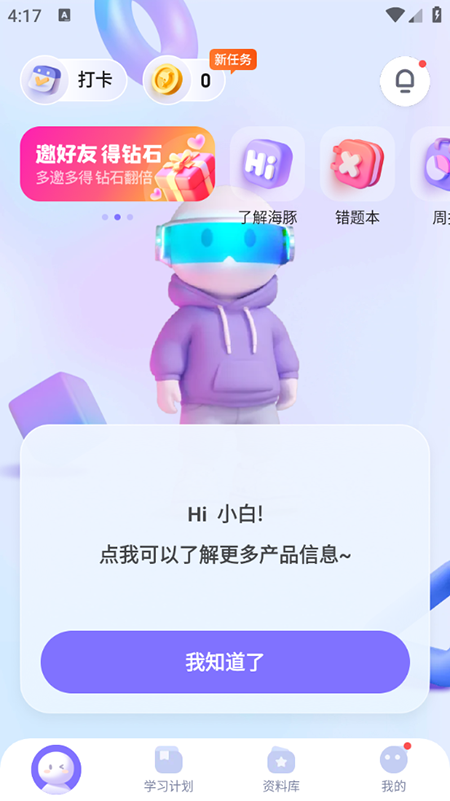 AIW(xu)appM(fi)dٷ