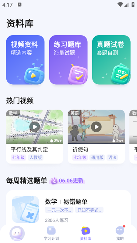 AIW(xu)appM(fi)dٷ