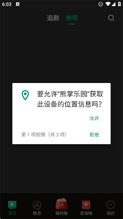 ԰app°汾2025