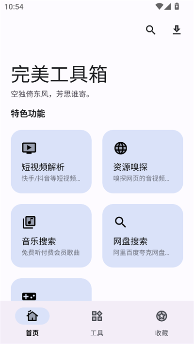 app°d2025