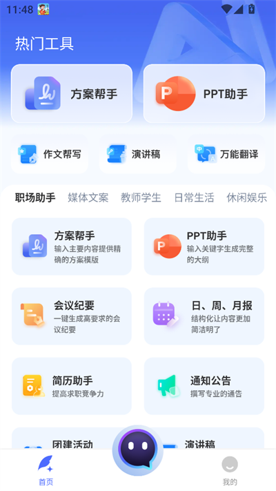 AIдapp2025°