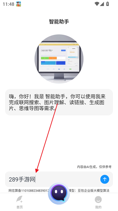 AIдapp2025°