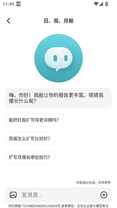 AIдapp2025°