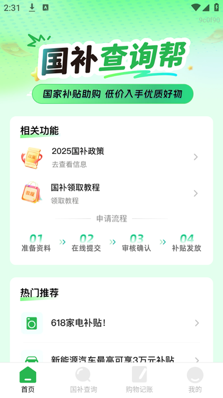 ѯapp2025ٷѰ