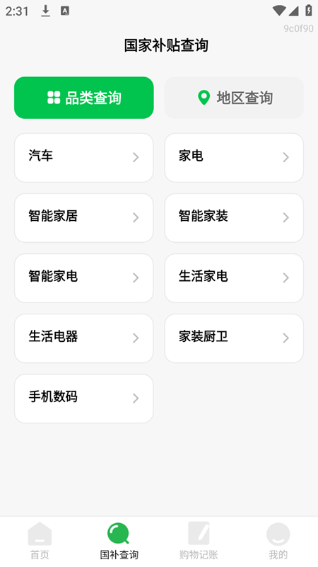 ѯapp2025ٷѰ