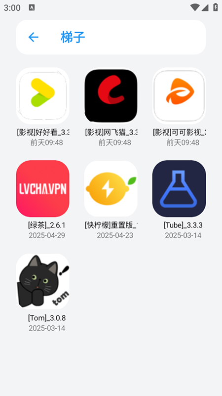 APPenjoy2025°